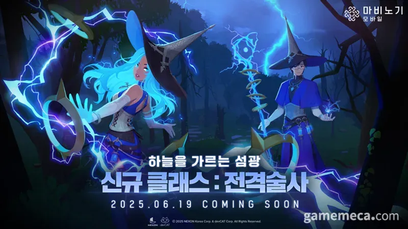 官方公開圖：電擊術士持線圈釋放雷光