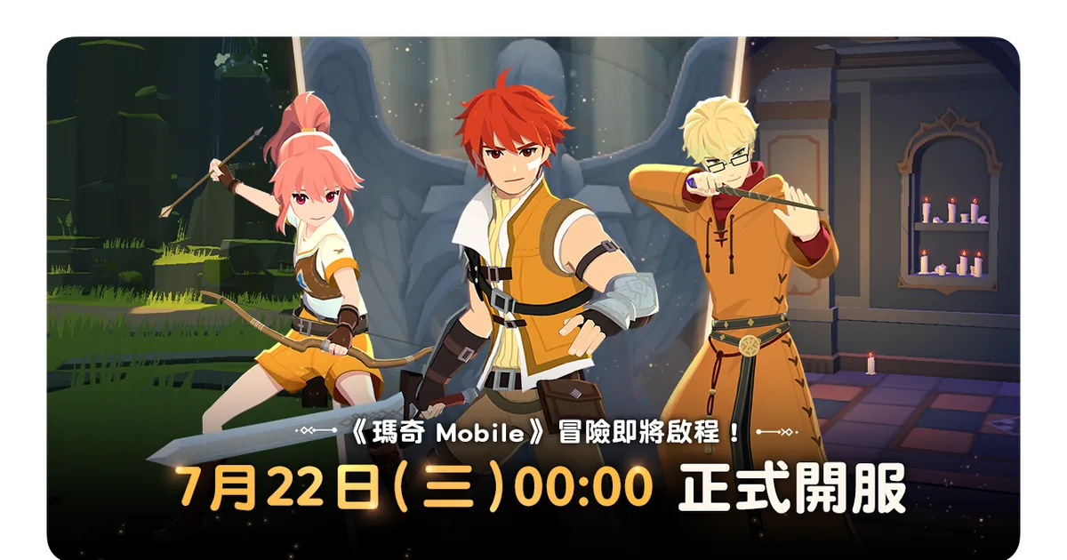 Launch key art showing three adventurers standing together