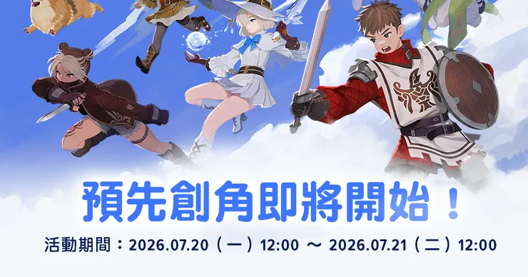 Official banner for character pre-creation, showing the window 07.20 12:00 to 07.21 12:00